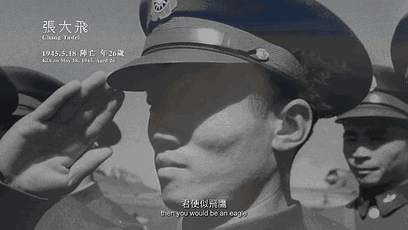 1700 个集体赴死的年轻人，平均 23 岁！今天的头条只属于他们！