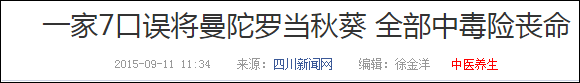 【提醒】一盘“秋葵”下肚，夫妻进了 ICU，这些“毒菜”一定要认清！