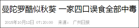 【提醒】一盘“秋葵”下肚，夫妻进了 ICU，这些“毒菜”一定要认清！