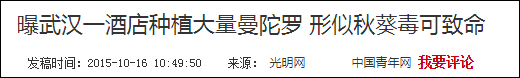 【提醒】一盘“秋葵”下肚，夫妻进了 ICU，这些“毒菜”一定要认清！