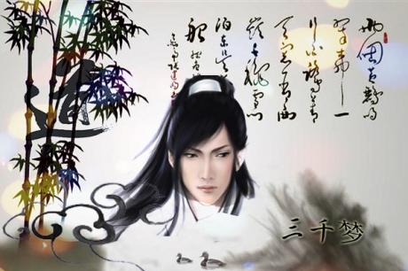 泪葬红尘经典美句-武穆逸仙