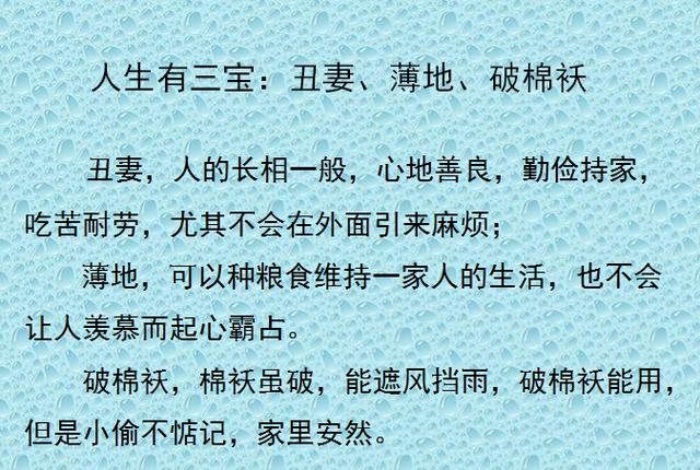 人生三宝;人生三好;人生三情;人生三苦;人生三福(句句经典)-武穆逸仙