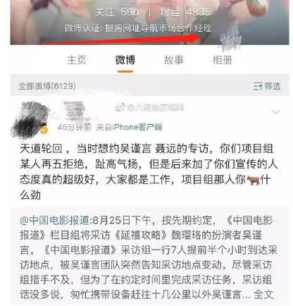 一个耍大牌，一个装逼炫富，傅璎 cp 戏外也是一对宝器