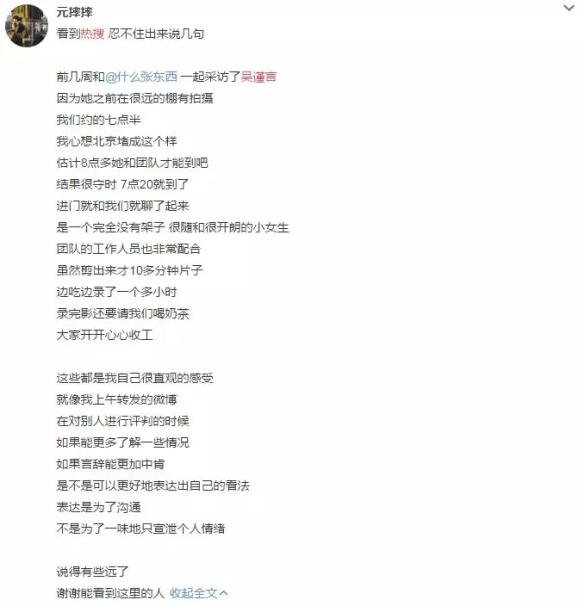 一个耍大牌，一个装逼炫富，傅璎 cp 戏外也是一对宝器