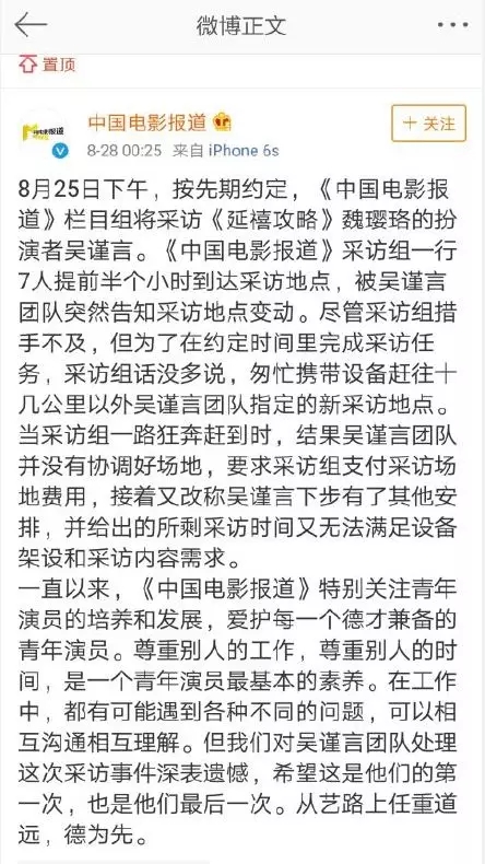 一个耍大牌，一个装逼炫富，傅璎 cp 戏外也是一对宝器