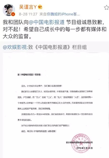 一个耍大牌，一个装逼炫富，傅璎 cp 戏外也是一对宝器