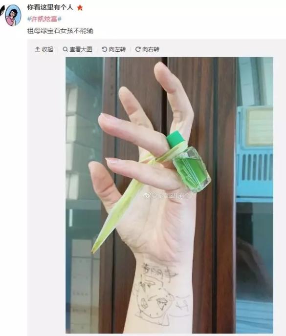 一个耍大牌，一个装逼炫富，傅璎 cp 戏外也是一对宝器