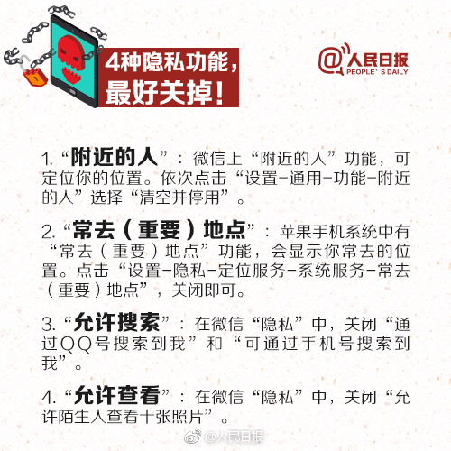 电信诈骗又有新骗术！手把手教你提升防骗技能