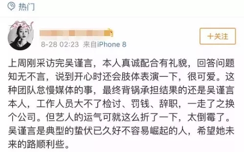 一个耍大牌，一个装逼炫富，傅璎 cp 戏外也是一对宝器