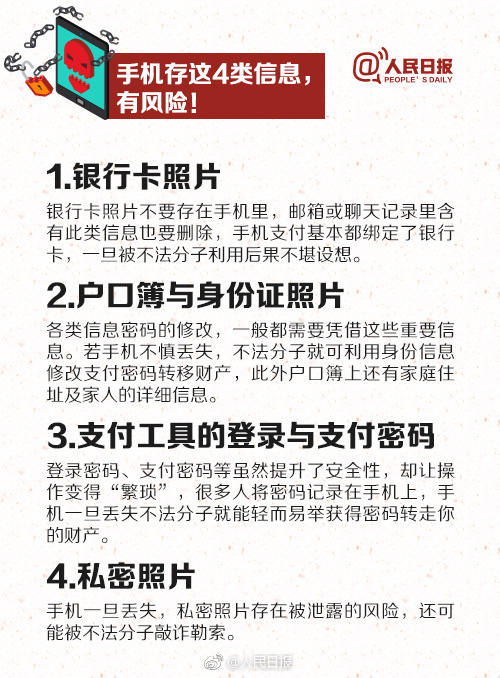 电信诈骗又有新骗术！手把手教你提升防骗技能