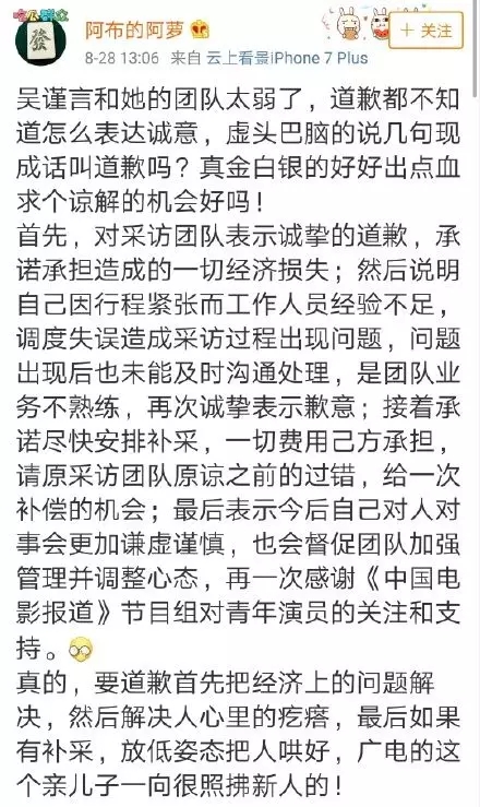 一个耍大牌，一个装逼炫富，傅璎 cp 戏外也是一对宝器