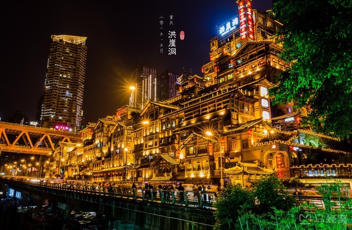 洪崖洞—网红重庆必打卡景点 洪崖洞—网红重庆必打卡景点