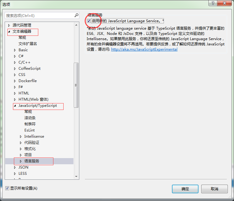 Visual studio 2017 中的Javascript智能提示与调试-武穆逸仙