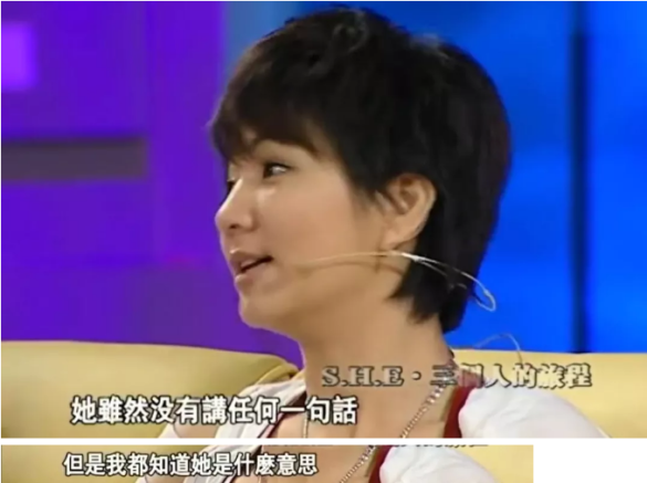 有一种友情,叫做 S.H.E 有一种友情,叫做 S.H.E