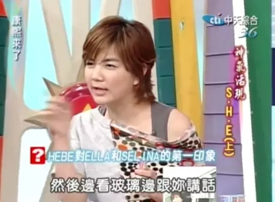 有一种友情,叫做 S.H.E 有一种友情,叫做 S.H.E