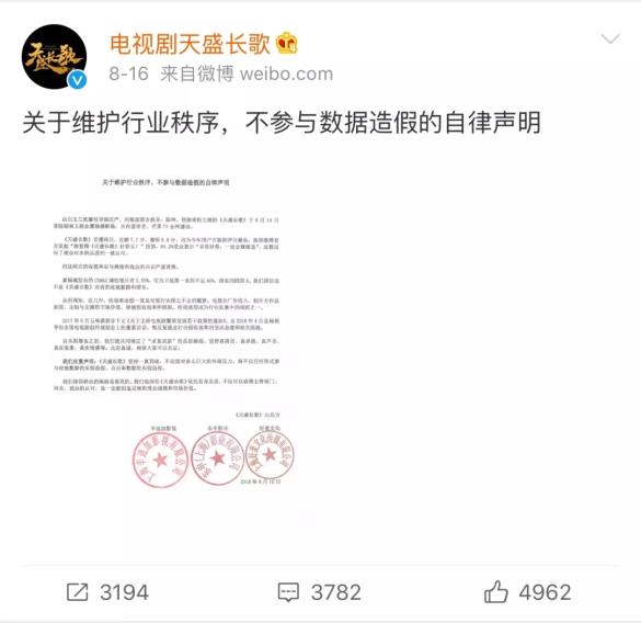 收视率造假内幕曝光 是时候好好整治一下了 收视率造假内幕曝光 是时候好好整治一下了