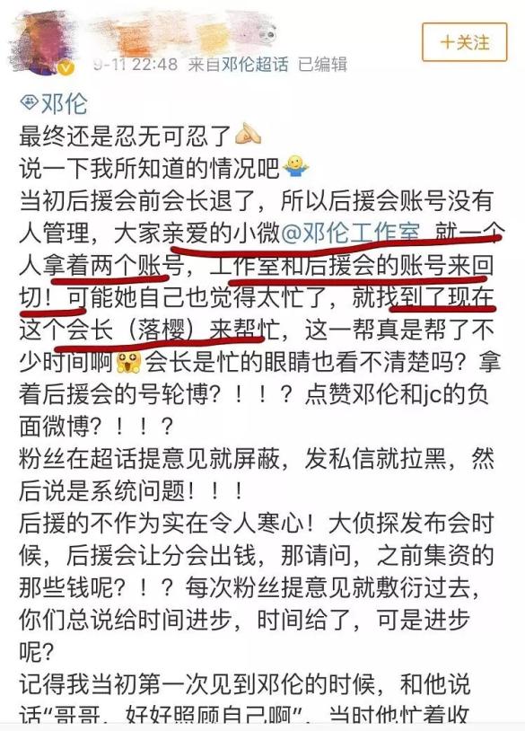 烧饼宴?送假货?邓伦的后援会的成员都太 sha 了 烧饼宴?送假货?邓伦的后援会的成员都太 sha 了