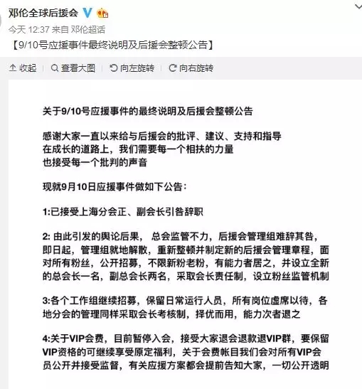 烧饼宴？送假货？邓伦的后援会的成员都太 sha 了