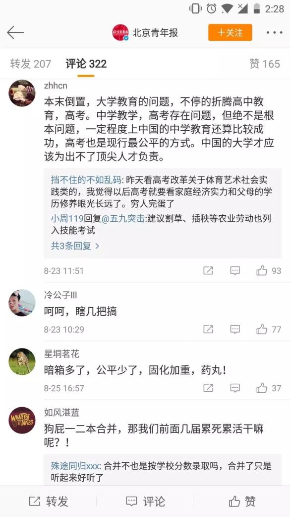 高考变了，但总感觉哪里不对