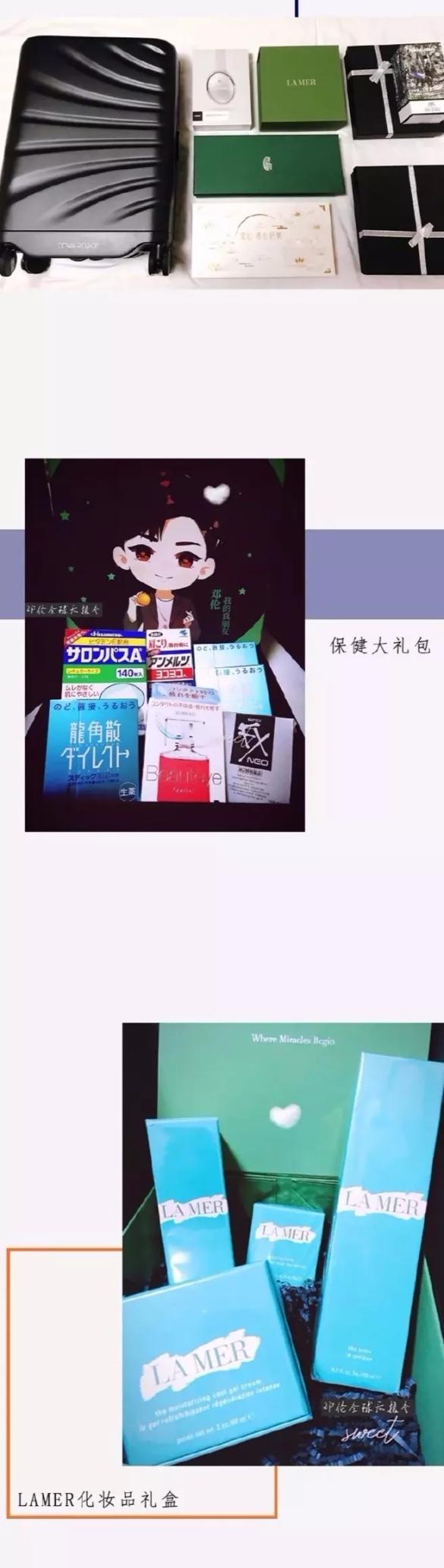 烧饼宴?送假货?邓伦的后援会的成员都太 sha 了 烧饼宴?送假货?邓伦的后援会的成员都太 sha 了