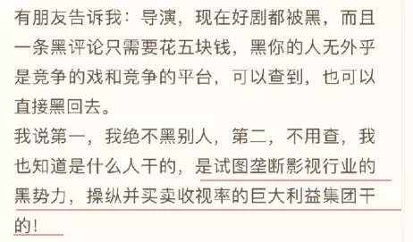 收视率造假内幕曝光 是时候好好整治一下了 收视率造假内幕曝光 是时候好好整治一下了