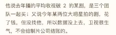 收视率造假内幕曝光 是时候好好整治一下了 收视率造假内幕曝光 是时候好好整治一下了
