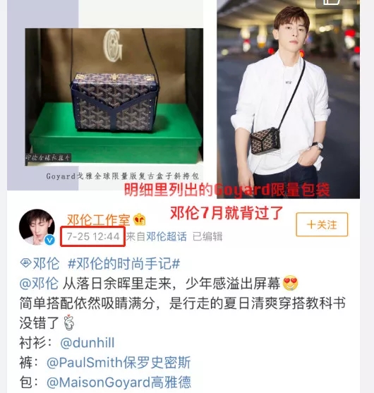 烧饼宴?送假货?邓伦的后援会的成员都太 sha 了 烧饼宴?送假货?邓伦的后援会的成员都太 sha 了