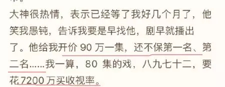 收视率造假内幕曝光 是时候好好整治一下了 收视率造假内幕曝光 是时候好好整治一下了