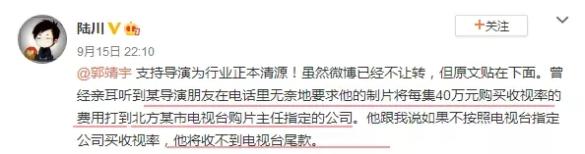 收视率造假内幕曝光 是时候好好整治一下了 收视率造假内幕曝光 是时候好好整治一下了