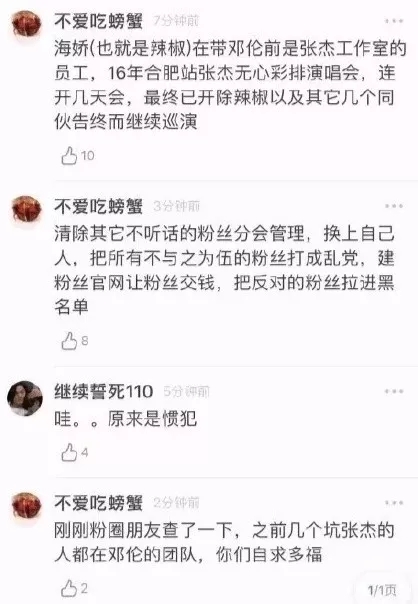 烧饼宴?送假货?邓伦的后援会的成员都太 sha 了 烧饼宴?送假货?邓伦的后援会的成员都太 sha 了