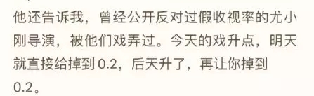 收视率造假内幕曝光 是时候好好整治一下了 收视率造假内幕曝光 是时候好好整治一下了