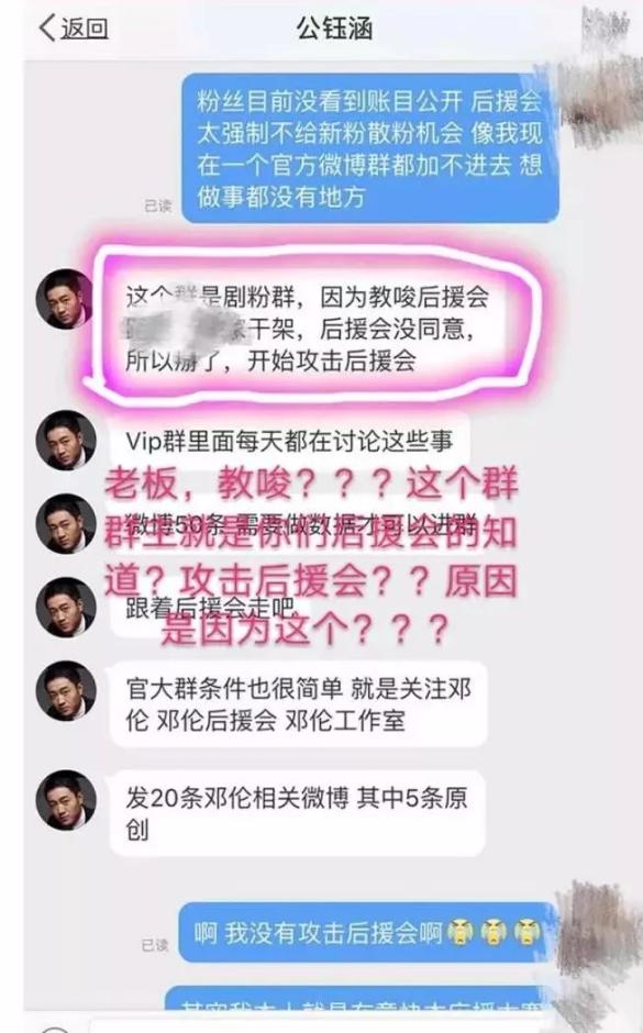 烧饼宴?送假货?邓伦的后援会的成员都太 sha 了 烧饼宴?送假货?邓伦的后援会的成员都太 sha 了