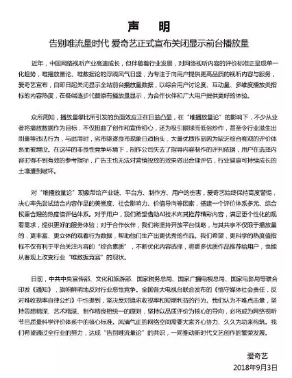 收视率造假内幕曝光 是时候好好整治一下了 收视率造假内幕曝光 是时候好好整治一下了