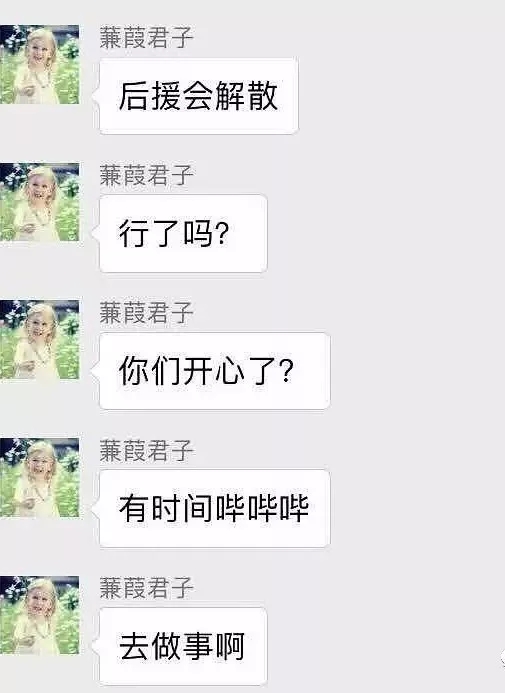 烧饼宴?送假货?邓伦的后援会的成员都太 sha 了 烧饼宴?送假货?邓伦的后援会的成员都太 sha 了