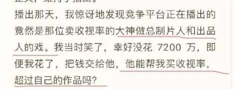 收视率造假内幕曝光 是时候好好整治一下了 收视率造假内幕曝光 是时候好好整治一下了