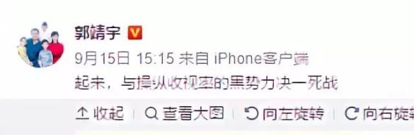 收视率造假内幕曝光 是时候好好整治一下了 收视率造假内幕曝光 是时候好好整治一下了