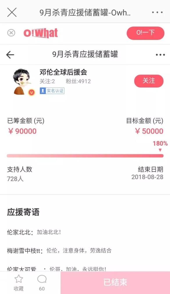 烧饼宴?送假货?邓伦的后援会的成员都太 sha 了 烧饼宴?送假货?邓伦的后援会的成员都太 sha 了