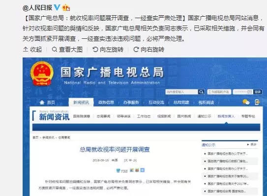 收视率造假内幕曝光 是时候好好整治一下了 收视率造假内幕曝光 是时候好好整治一下了