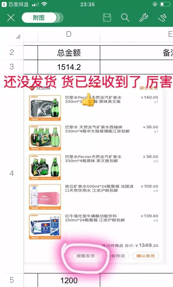 烧饼宴?送假货?邓伦的后援会的成员都太 sha 了 烧饼宴?送假货?邓伦的后援会的成员都太 sha 了