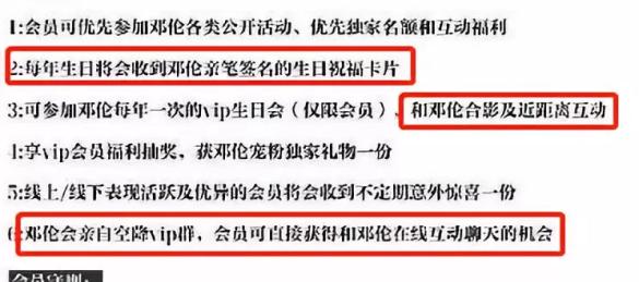 烧饼宴?送假货?邓伦的后援会的成员都太 sha 了 烧饼宴?送假货?邓伦的后援会的成员都太 sha 了