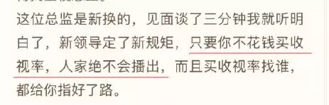 收视率造假内幕曝光 是时候好好整治一下了 收视率造假内幕曝光 是时候好好整治一下了