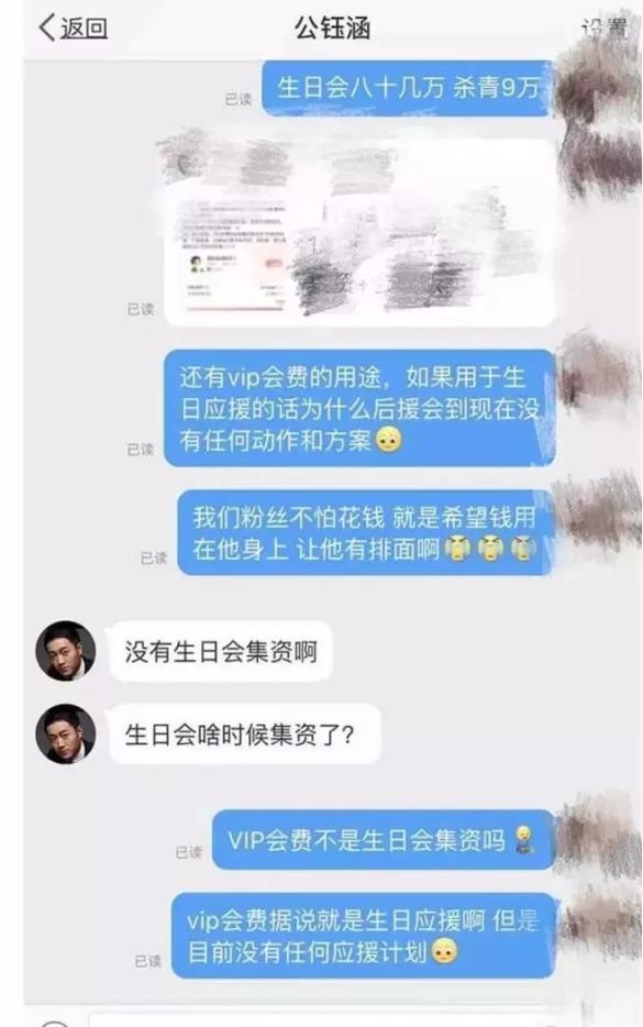 烧饼宴?送假货?邓伦的后援会的成员都太 sha 了 烧饼宴?送假货?邓伦的后援会的成员都太 sha 了