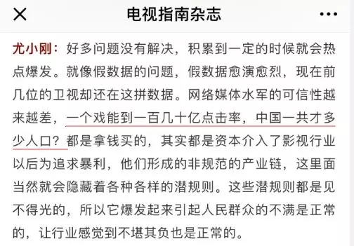 收视率造假内幕曝光 是时候好好整治一下了 收视率造假内幕曝光 是时候好好整治一下了