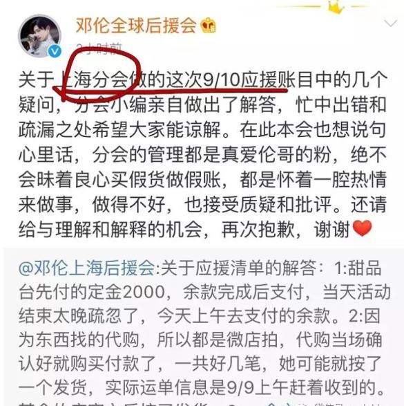 烧饼宴?送假货?邓伦的后援会的成员都太 sha 了 烧饼宴?送假货?邓伦的后援会的成员都太 sha 了