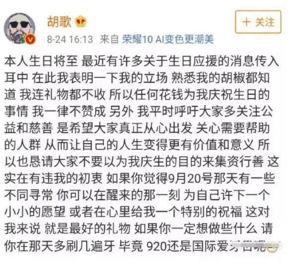 烧饼宴?送假货?邓伦的后援会的成员都太 sha 了 烧饼宴?送假货?邓伦的后援会的成员都太 sha 了