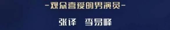 拿了这奖,真的不尴尬吗? 拿了这奖,真的不尴尬吗?