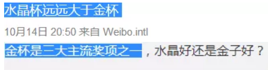 拿了这奖,真的不尴尬吗? 拿了这奖,真的不尴尬吗?