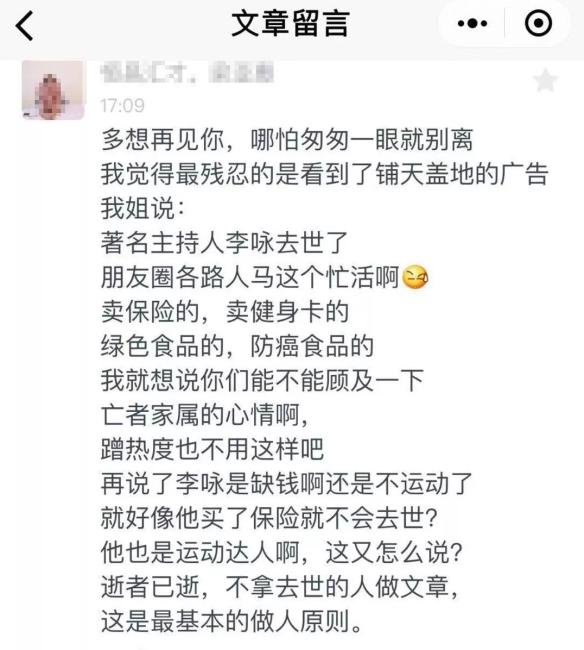 李咏女儿沉默的第5天,微商发了1000条朋友圈-武穆逸仙