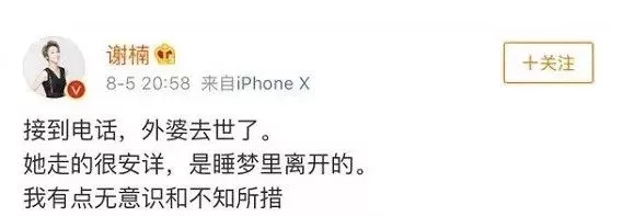 李咏女儿沉默的第 5 天,微商发了 1000 条朋友圈 李咏女儿沉默的第 5 天,微商发了 1000 条朋友圈