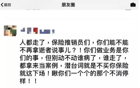 李咏女儿沉默的第 5 天,微商发了 1000 条朋友圈 李咏女儿沉默的第 5 天,微商发了 1000 条朋友圈
